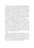 [여성학] 모성보호에 대하여-9