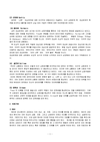 사회복지 - 정신분석모델 적용 사례분석-3