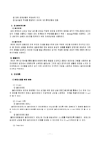사회복지 - 정신분석모델 적용 사례분석-7