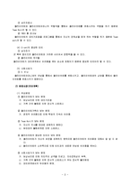 사회복지 - 정신분석모델 적용 사례분석-8