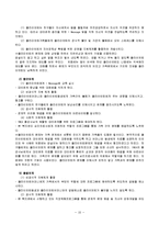 사회복지 - 정신분석모델 적용 사례분석-10