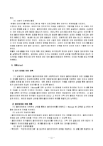 사회복지 - 정신분석모델 적용 사례분석-11