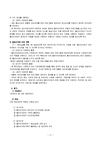 사회복지 - 정신분석모델 적용 사례분석-12