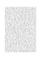 의인소설과 우화소설의 동물, 식물 이미지에 대한 자신의 생각 - \`장끼전\`을 읽고-2