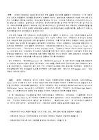 [지역사회복지론] 지역사회복지와 사례관리-2