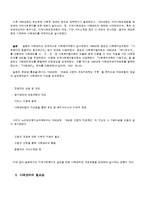 [지역사회복지론] 지역사회복지와 사례관리-3