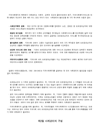 [지역사회복지론] 지역사회복지와 사례관리-4