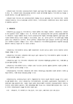 [지역사회복지론] 지역사회복지와 사례관리-6