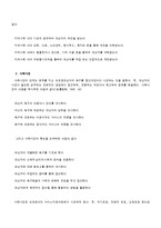 [지역사회복지론] 지역사회복지와 사례관리-8
