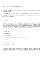 [지역사회복지론] 지역사회복지와 사례관리-9