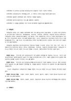 [지역사회복지론] 지역사회복지와 사례관리-10