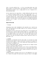 [사회복지법제론] 사회복지법상의 권리구제-5