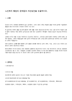 [사회복지행정론] 노인복지 행정의 문제점과 개선방안-1