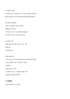 [사회복지행정론] 노인복지 행정의 문제점과 개선방안-2