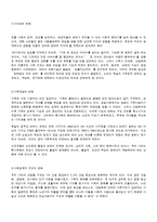 [사회복지행정론] 노인복지 행정의 문제점과 개선방안-3