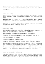 [사회복지행정론] 노인복지 행정의 문제점과 개선방안-4