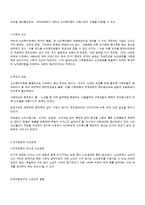 [사회복지행정론] 노인복지 행정의 문제점과 개선방안-5