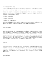 [사회복지행정론] 노인복지 행정의 문제점과 개선방안-7