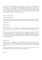 [사회복지행정론] 노인복지 행정의 문제점과 개선방안-8