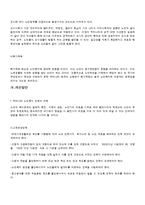 [사회복지행정론] 노인복지 행정의 문제점과 개선방안-9