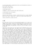 [사회복지행정론] 노인복지 행정의 문제점과 개선방안-11