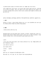 [사회복지행정론] 노인복지 행정의 문제점과 개선방안-12