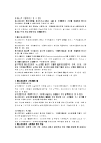 매스컴의기능 - 매스커뮤니케이션의 기능과 효과-2