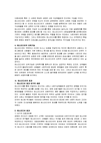 매스컴의기능 - 매스커뮤니케이션의 기능과 효과-3