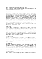 매스컴의기능 - 매스커뮤니케이션의 기능과 효과-4