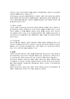 매스컴의기능 - 매스커뮤니케이션의 기능과 효과-5
