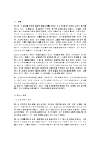 [청소년복지론] 청소년 문제에 대해서-2