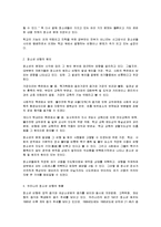 [청소년복지론] 청소년 문제에 대해서-3