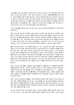 [청소년복지론] 청소년 문제에 대해서-5