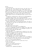 [보건] 자폐증에 관한 정의 및 자폐아와 사회와의 관계, 개입 프로그램 등-3