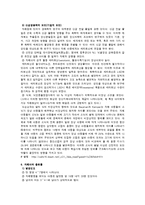 [보건] 자폐증에 관한 정의 및 자폐아와 사회와의 관계, 개입 프로그램 등-5