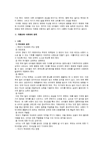 [보건] 자폐증에 관한 정의 및 자폐아와 사회와의 관계, 개입 프로그램 등-7