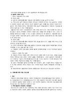 [보건] 자폐증에 관한 정의 및 자폐아와 사회와의 관계, 개입 프로그램 등-9