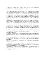 [보건] 자폐증에 관한 정의 및 자폐아와 사회와의 관계, 개입 프로그램 등-12