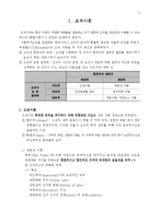 [사회복지] 조직이론에 대해서-2