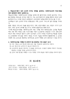 [사회복지] 조직이론에 대해서-13