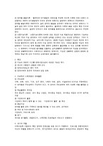 [보육학개론] 다양한 보육프로그램의 종류와 특성을 알아보고 우리나라에서 적용 및 문제점-14