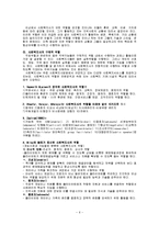 [사회복지개론] 사회복지사의 역할-6