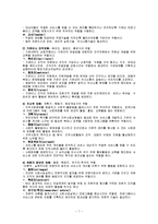 [사회복지개론] 사회복지사의 역할-7