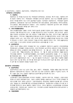 노인복지론 - 독신노인에 대해서-5