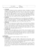 노인복지론 - 독신노인에 대해서-7