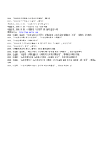 노인복지론 - 독신노인에 대해서-16