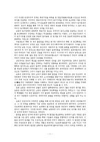 근대인물조사 - 손문[孫文] ‘중국 국민혁명의 국부’-2