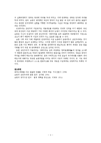 근대인물조사 - 손문[孫文] ‘중국 국민혁명의 국부’-3