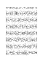 [상담심리학] 보웬(bowen)의 가족치료 이론-3