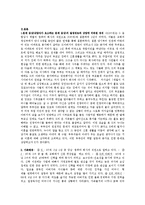 [상담심리학] 보웬(bowen)의 가족치료 이론-4